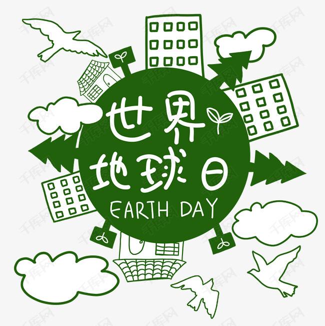 地球日，環(huán)境監測