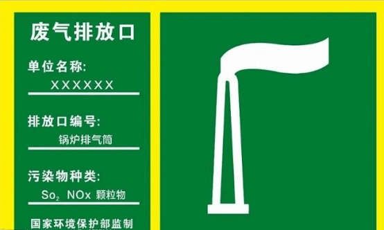 什么是主要排放口？